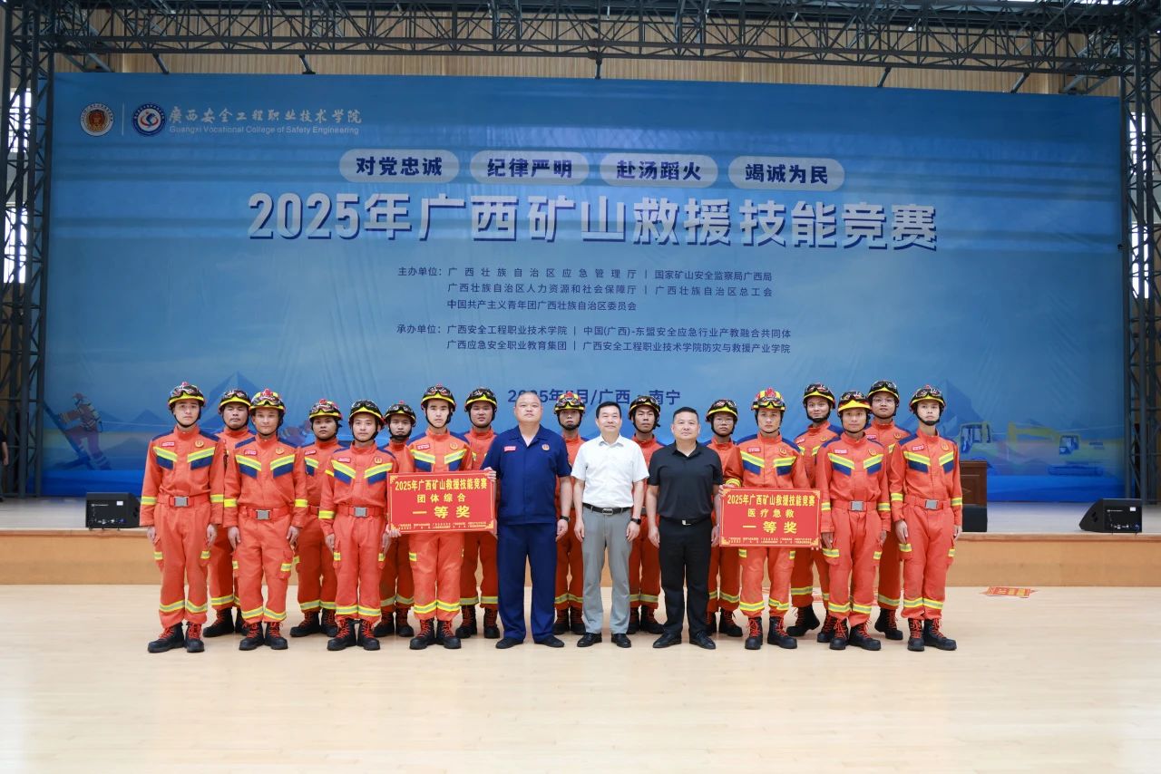 斬獲14獎！ 北部灣港集團旗下華錫隊閃耀廣西礦山救援“巔峰之戰”